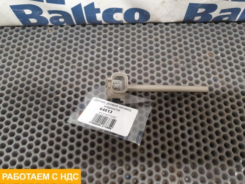 Датчик уровня охлаждающей жидкости